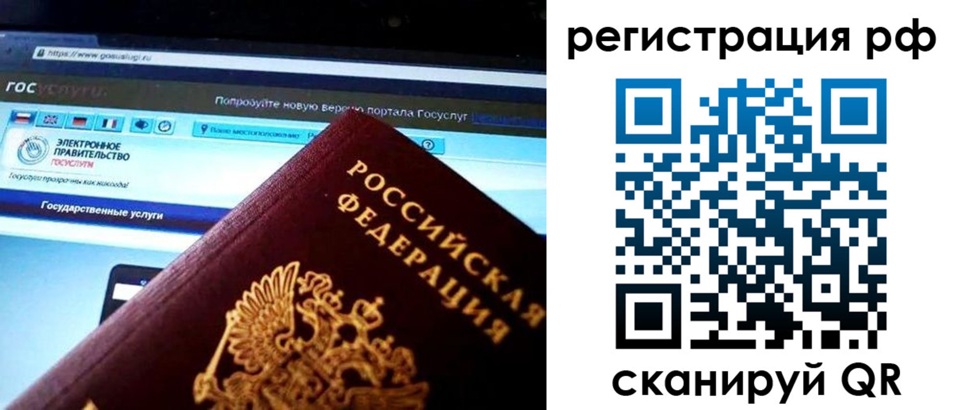 временная регистрация для школы в Судогде