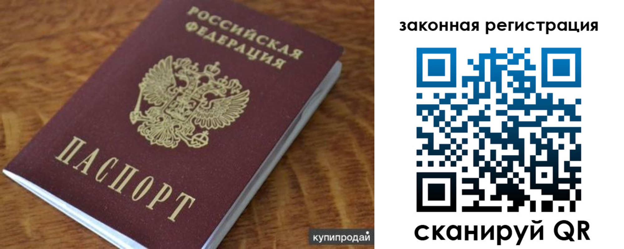 прописка гарантия в Судогде
