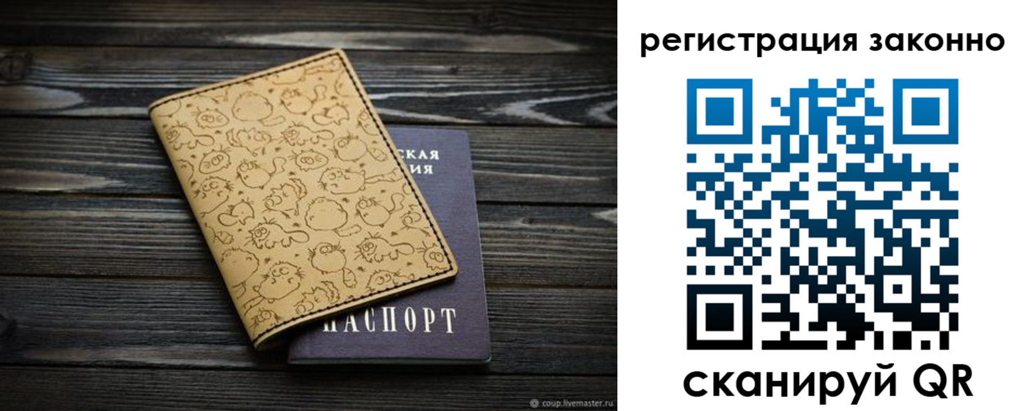 временная регистрация для всех в Судогде