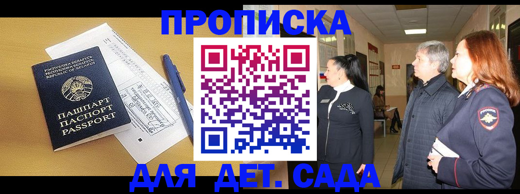 регистрация для дет. сада в Судогде